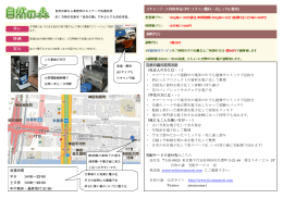自炊の森紹介チラシ PDF