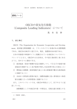OECDの景気先行指数 （Composite Leading Indicators