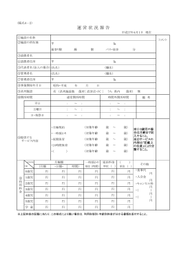 （認可外保育所）（PDF 473.8KB）