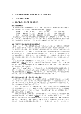 ① - 跡見学園