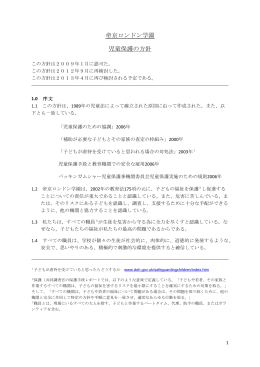 日本語 - 帝京ロンドン学園