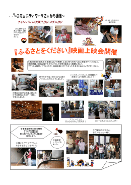 &sim;コミュニティワークこッから通信&sim;