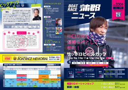 仲口が堂々の 優勝候補として 参戦！ 仲口が堂々の 優勝候補として