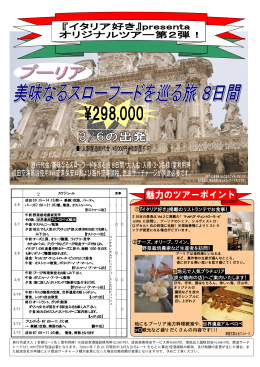 ①『イタリア好き』掲載のリストランテでお食事！ ②チーズ、オリーブ