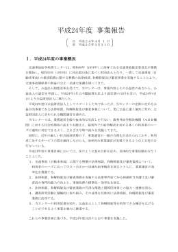 平 成 19 年 度 - 公益財団法人 交通事故紛争処理センター