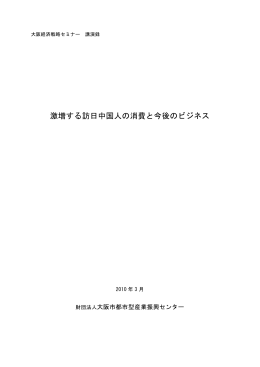 講演録ダウンロード
