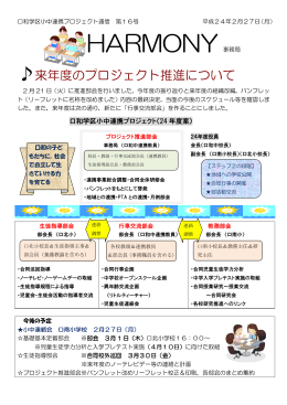第16号 - 口和中学校