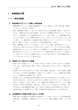 第2章 調査からみえた課題（PDF：455KB）