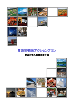 【所管部：経済部】（PDF：2662KB）