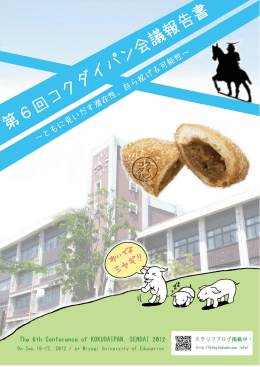 pdf - 国立大学一般職員会議