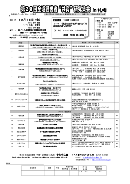 in 札幌 - 株式会社 HiSC