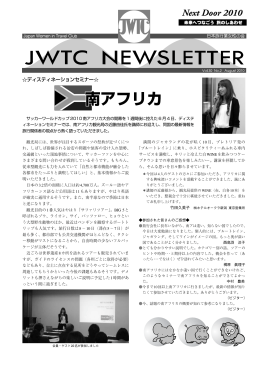 ニュースレーター Vol.30 No.2 をアップしました。