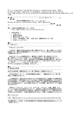 国際交流センター ニュースレター Vol.47を発行しました