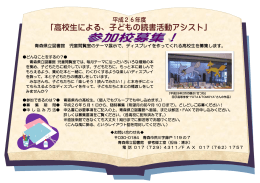 青森県立図書館 児童閲覧室のテーマ展示で、ディスプレイを作ってくれる