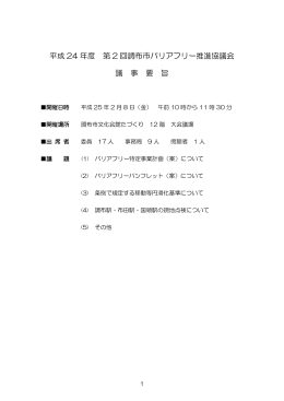 (PDF文書)