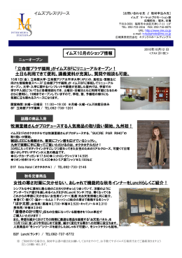 「立命館プラザ福岡」がイムズ8Fにリニューアルオープン！ 土日も利用