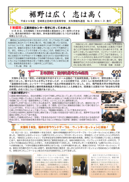 視野は広く 志は高く！！ No.8