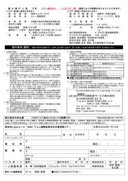 日新航空サービス株式会社 http://www.nissin