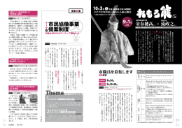 金春穂高さん 流政之さん 9月1日