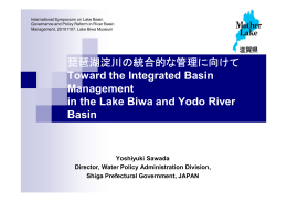 琵琶湖淀川の統合的な管理に向けて Toward the Integrated Basin