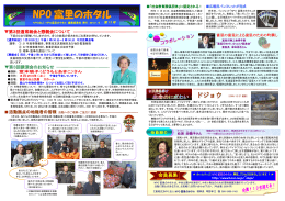 NPO富里のホタル 会報No.13