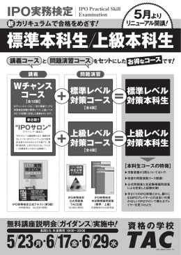 標準本科生／上級本科生