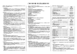 PDF版 - タビックスジャパン