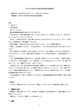 平成 25 年2月6日（水） 午後3時