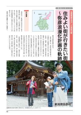 （北信、東海、近畿）（pdf・5.9MB）