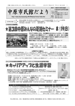 7月1日号(PDF形式, 953.27KB)