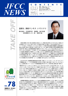 温暖化 凍結マンモス いでにけり
