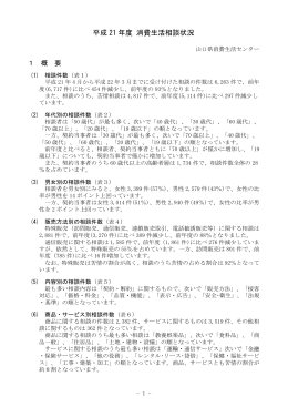 21年度報 (PDF : 367KB)