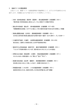 3．地域づくりの実施事例（1）[PDFファイル／1018KB]