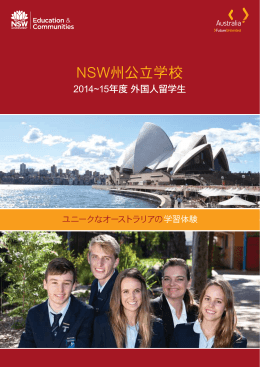 NSW Government Schools International Student