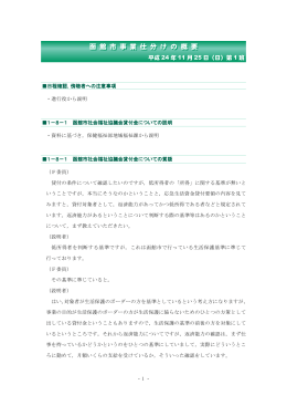 こちら - 函館市