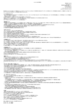 Sun-Net SIM 利用規定 株式会社 サンライズ Sun