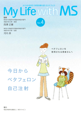 PDFをダウンロード - ベタフェロンについて