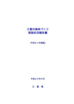 平成24年度