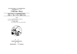 プログラム - 日本耳鼻咽喉科医会