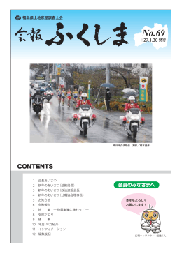 ダウンロードはこちら - 福島県土地家屋調査士会