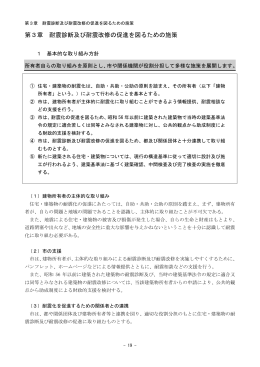 （改定）_2（第3～4章）（PDFファイル 830KB）