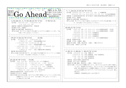 りら創造芸術高等学校 【日時】7月26日（日）13：00～17：00 1日体験