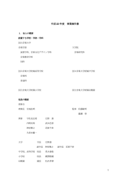 事業報告書(PDF/440KB
