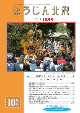 広報誌 - 内田純税理士事務所