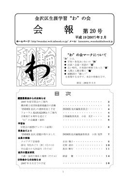 会 報 第 20 号