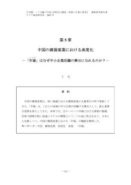 「市場(いちば)」はなぜ中小企業活躍の舞台になれるのか?