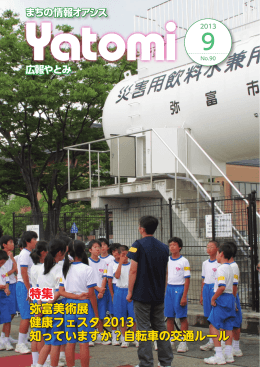 すべてのページ （PDF 16.3MB）