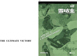 ダウンロードする - 日本スノーボード協会