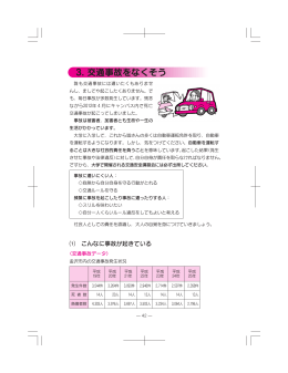 きぃつけまっし2015（42～67ページ） - 金沢大学 学生支援サイト K-WING