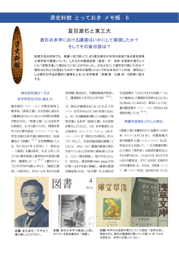 第6回増補版ダウンロード（容量2.5MB）